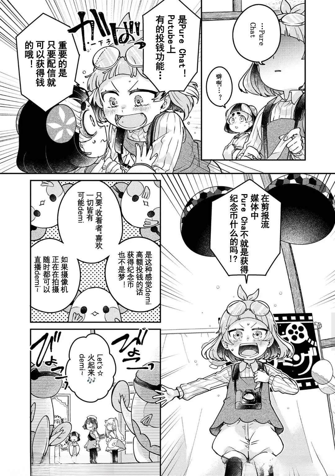 第10.2话