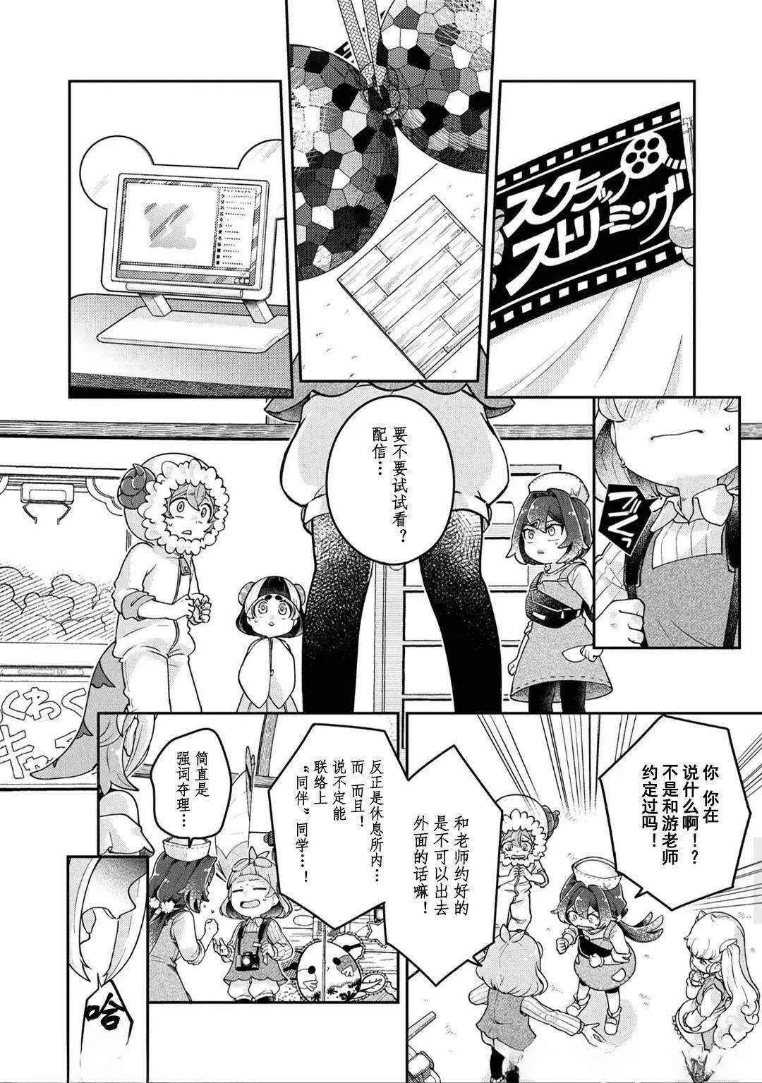 第10.2话