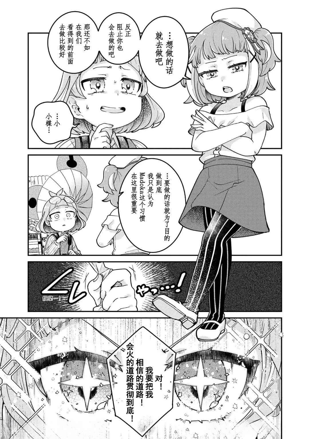 第10.2话