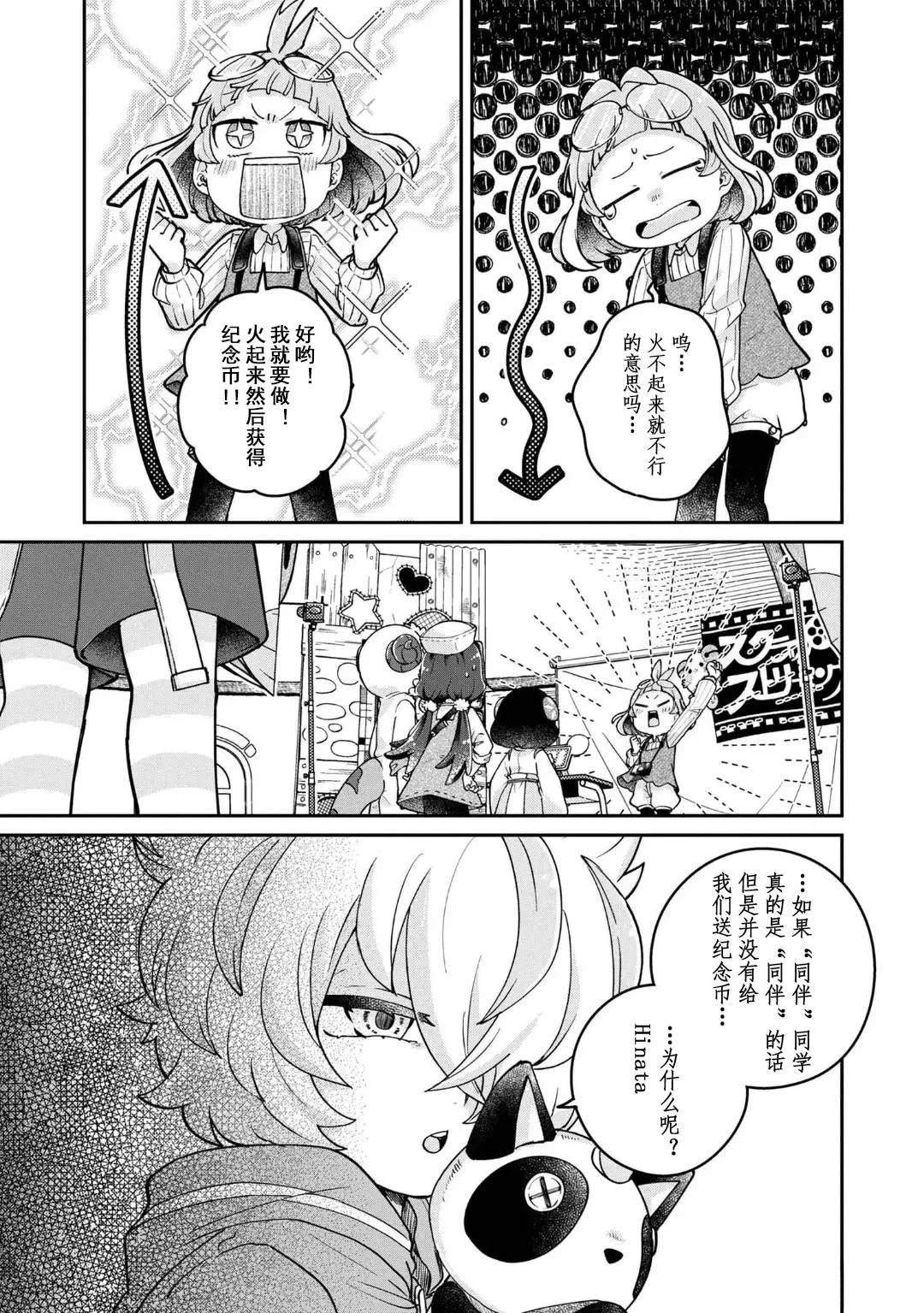 第10.3话