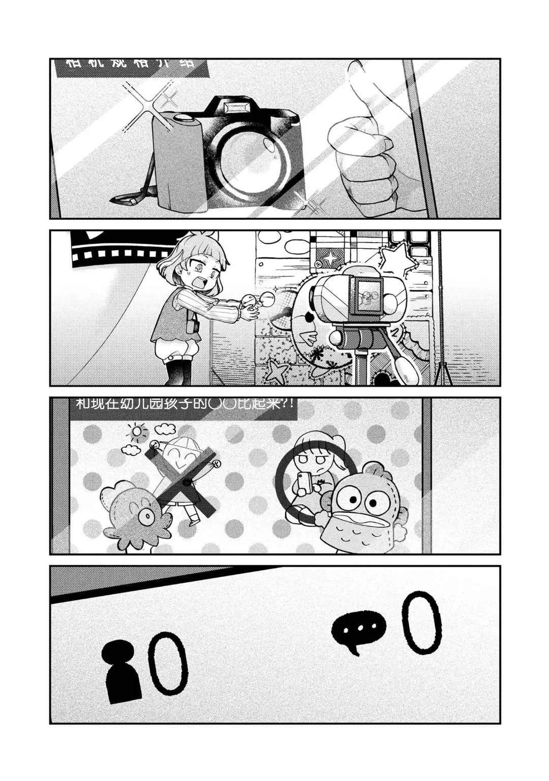 第10.3话