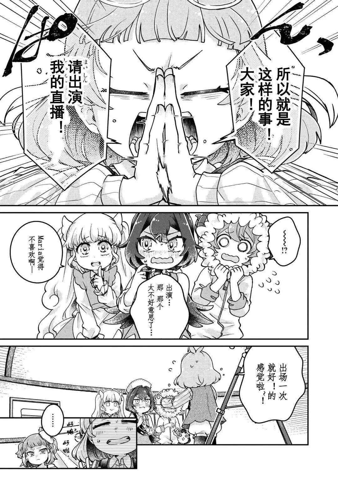 第10.3话