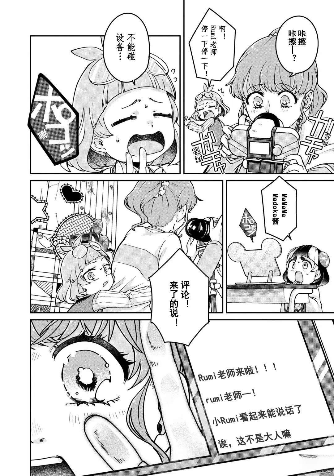 第10.3话