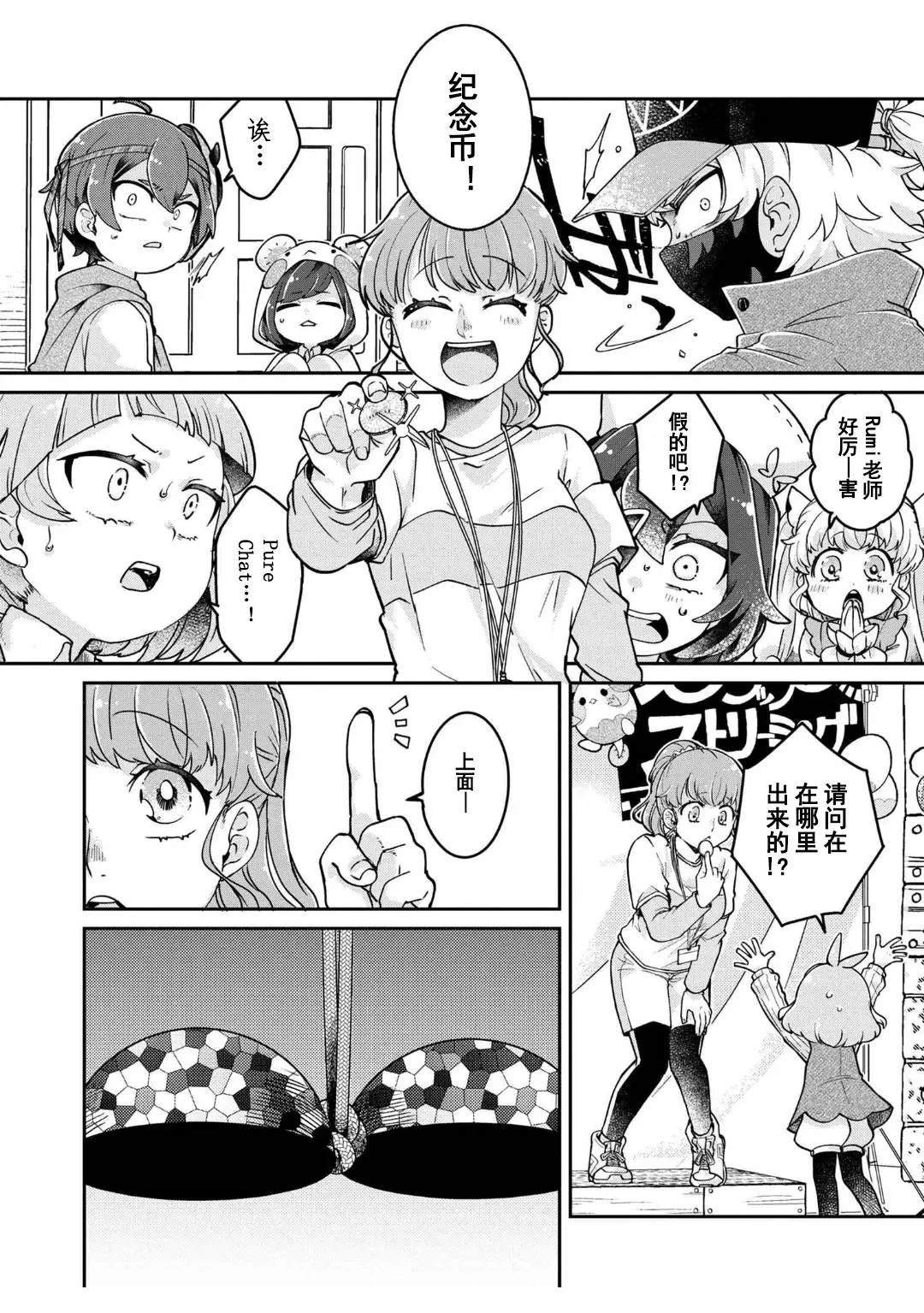 第10.3话