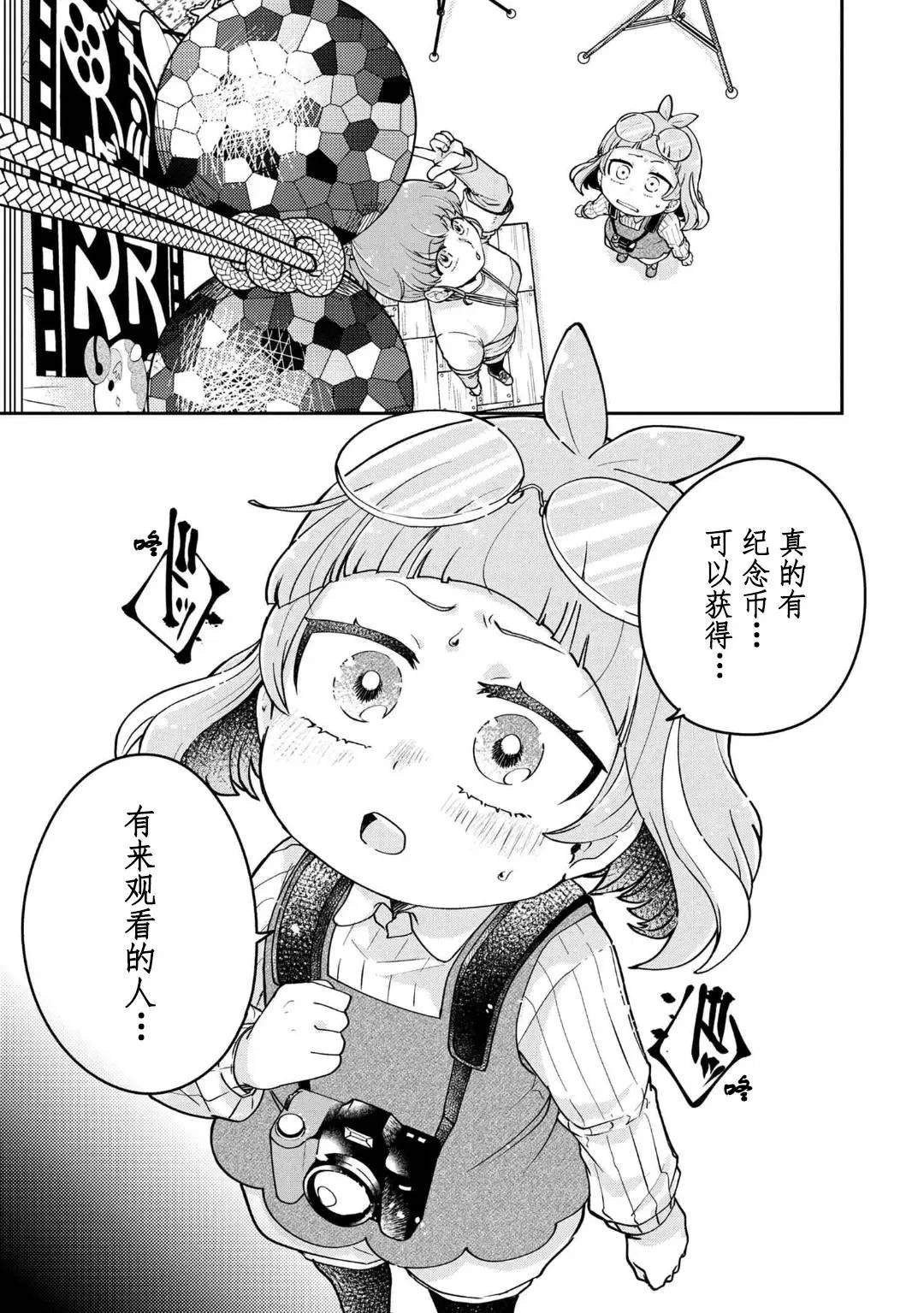 第10.3话