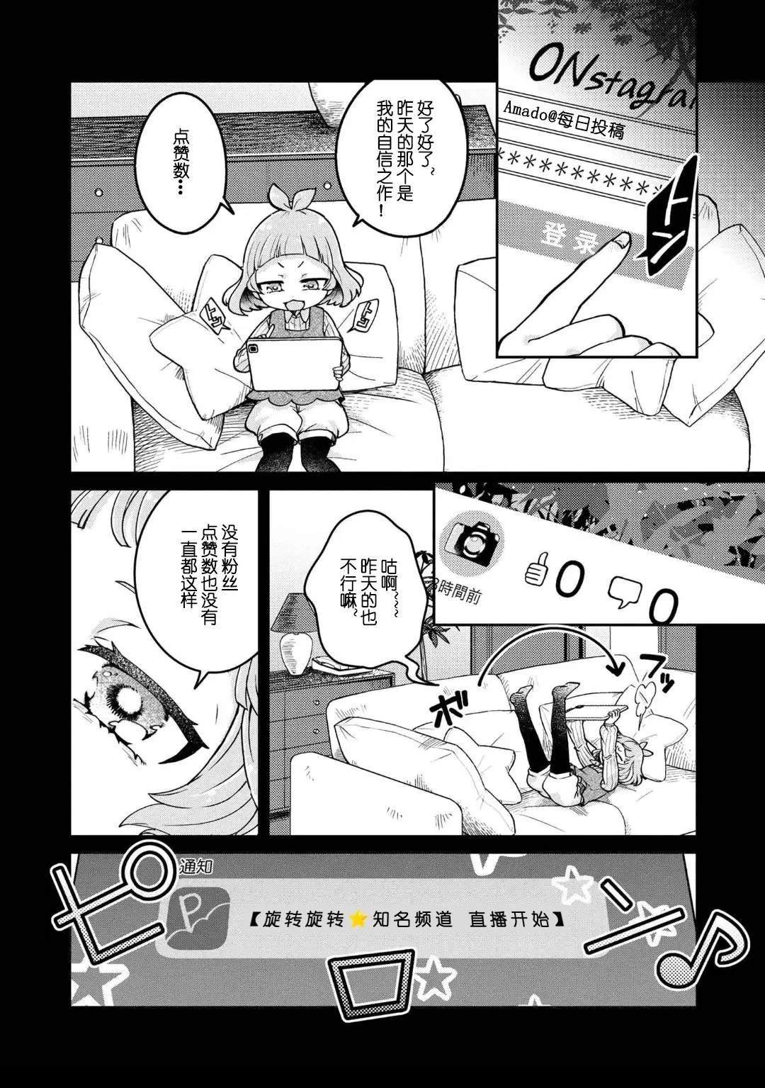 第10.3话