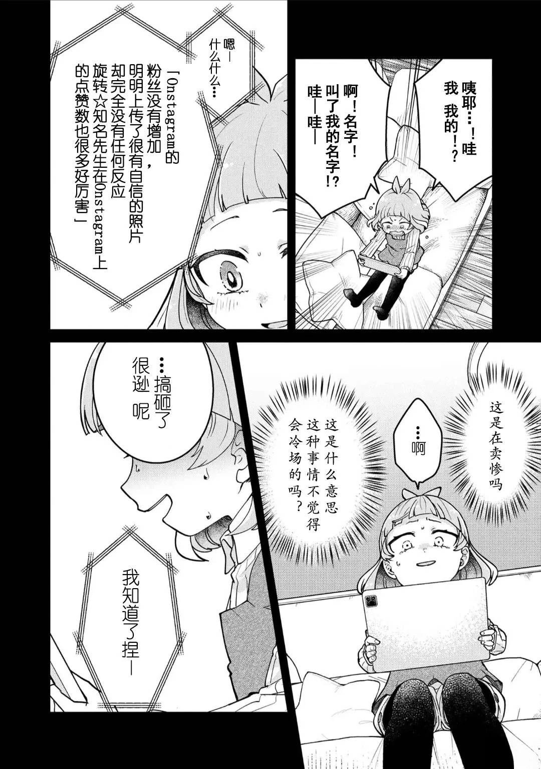第10.3话