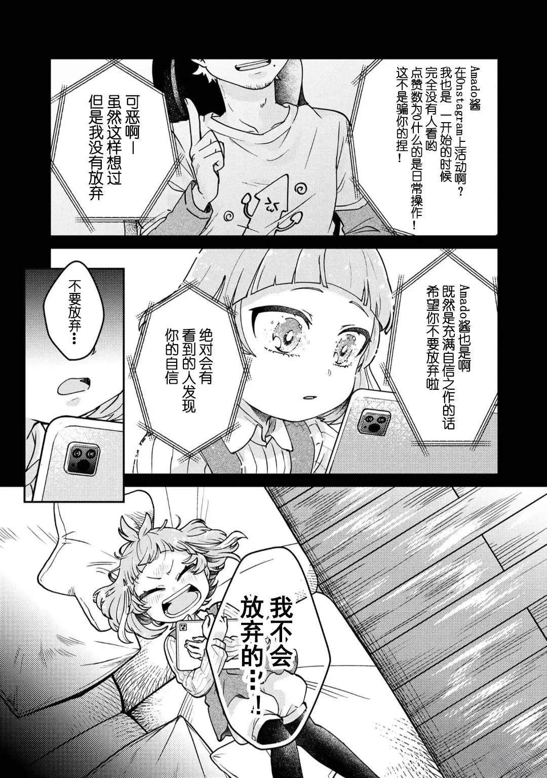 第10.3话