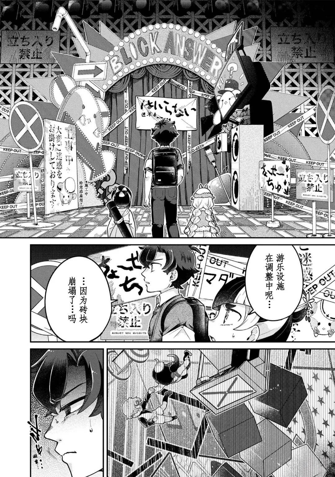 第10.3话