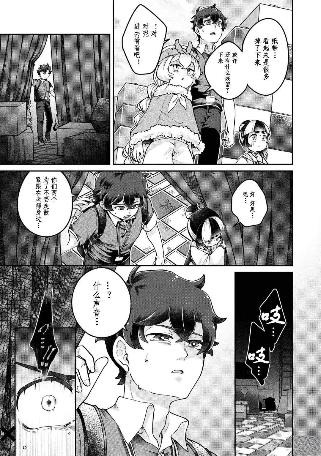 第10.3话