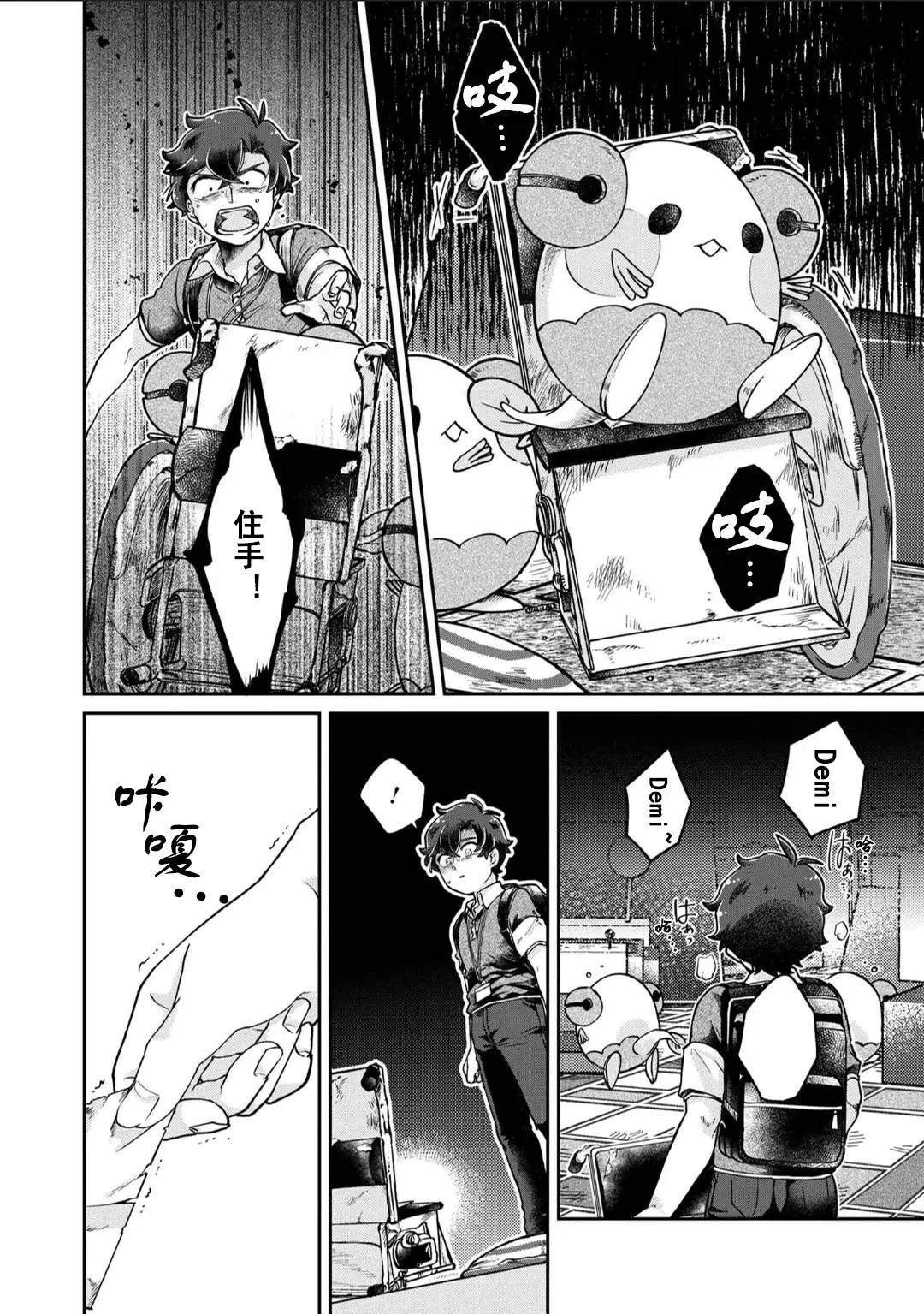第10.3话