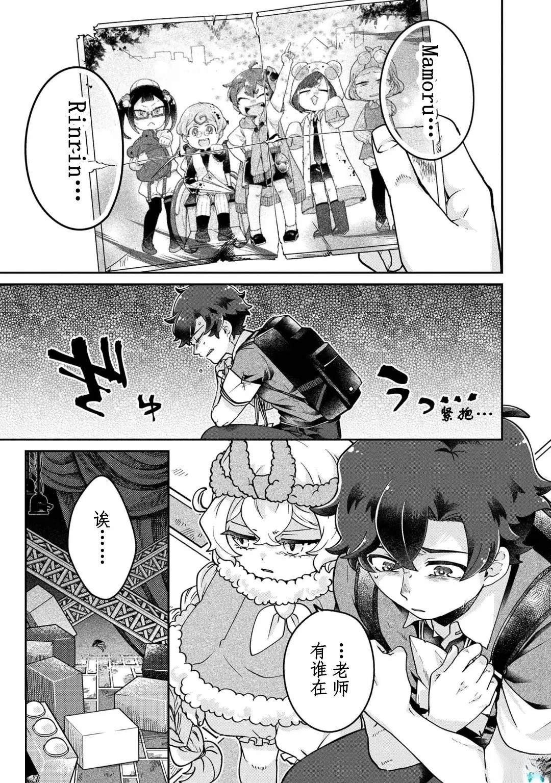 第10.3话