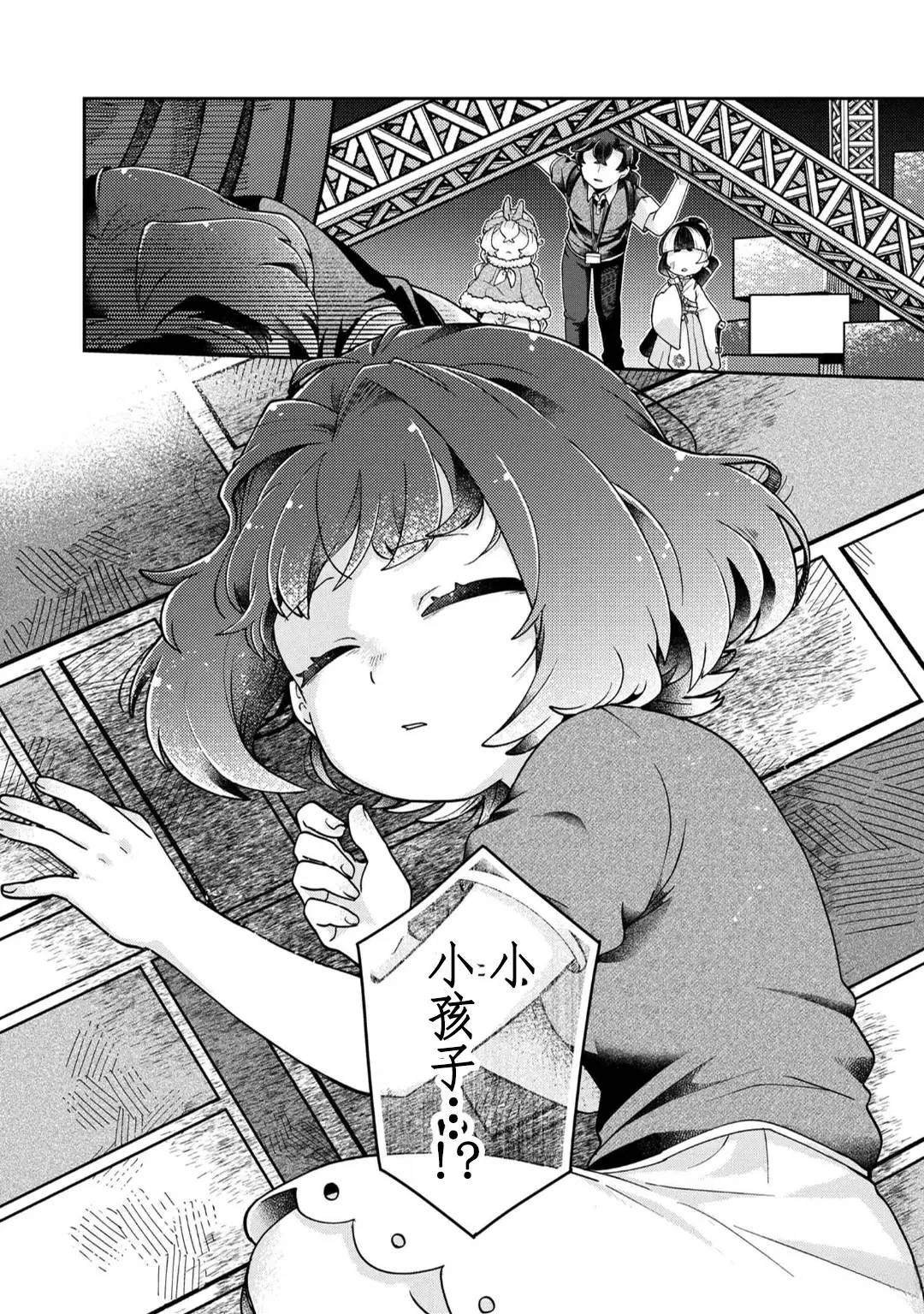 第10.3话