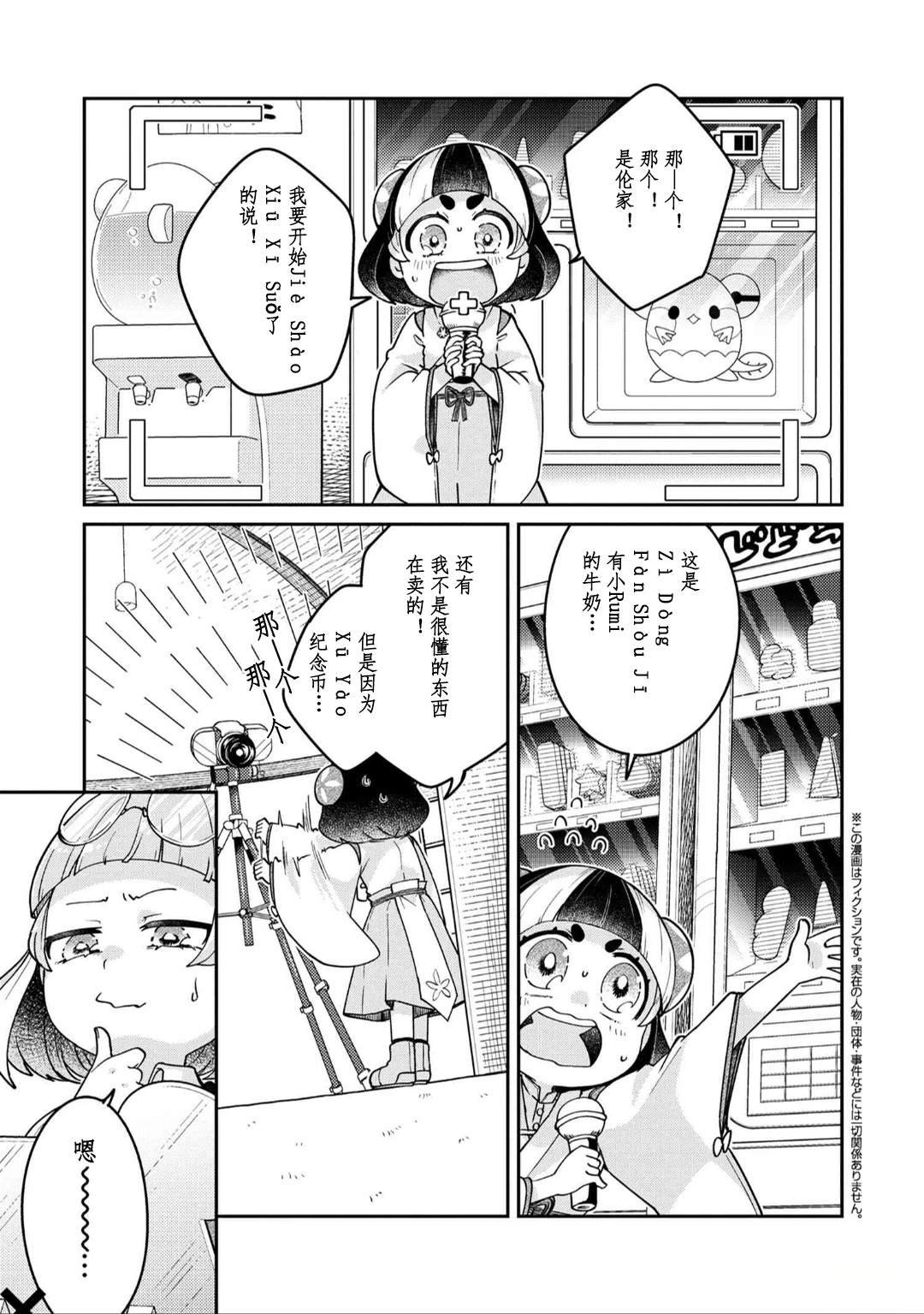 第11.1话
