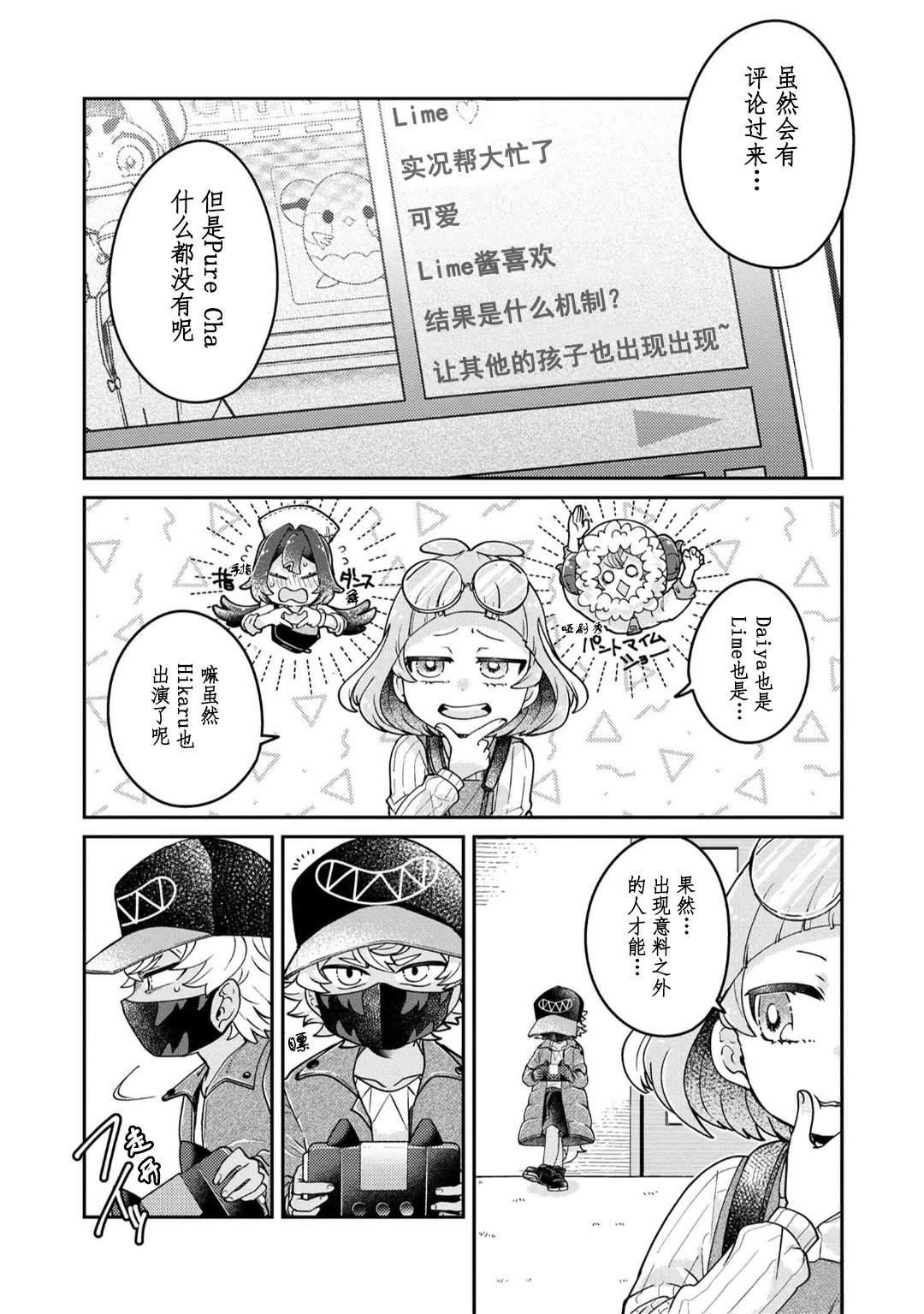 第11.1话