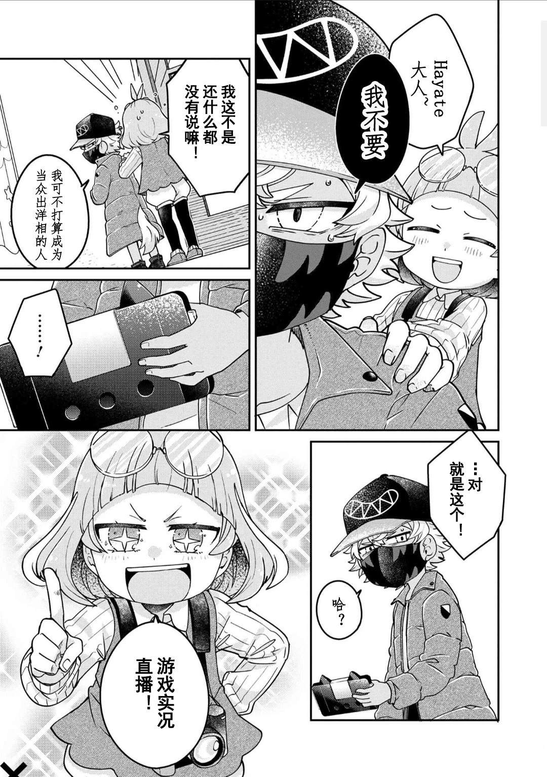 第11.1话