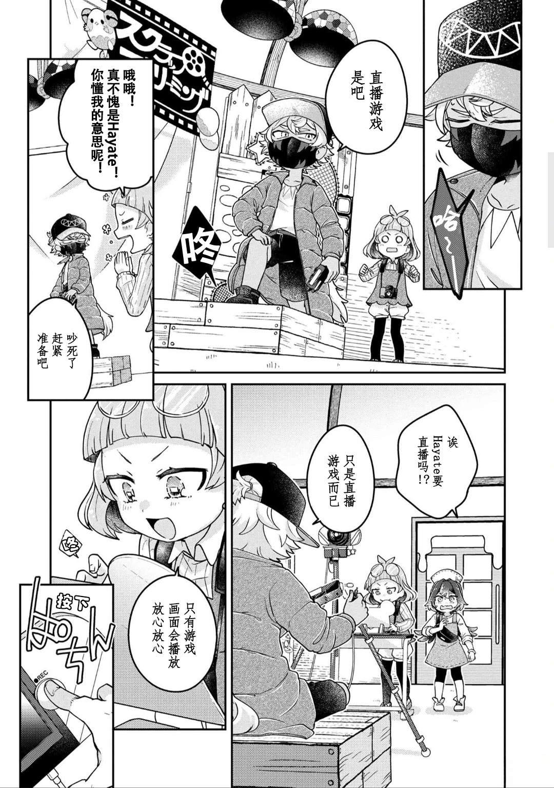 第11.1话