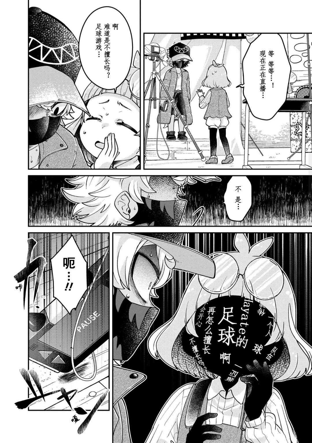 第11.1话