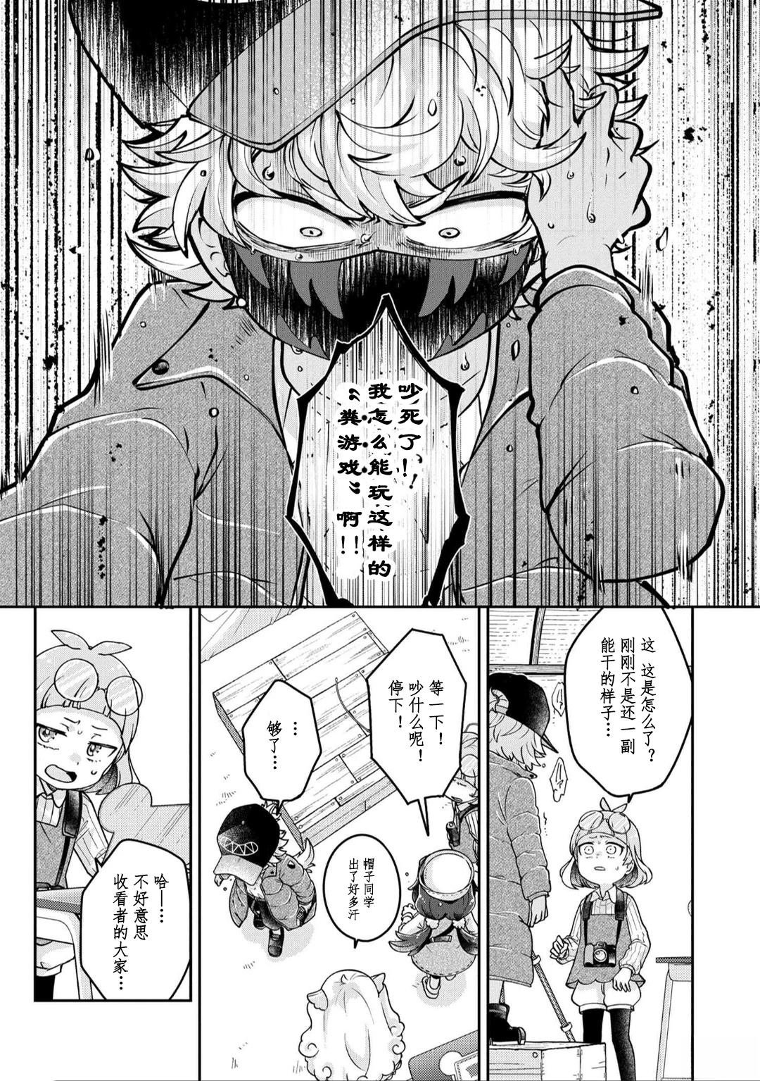 第11.1话