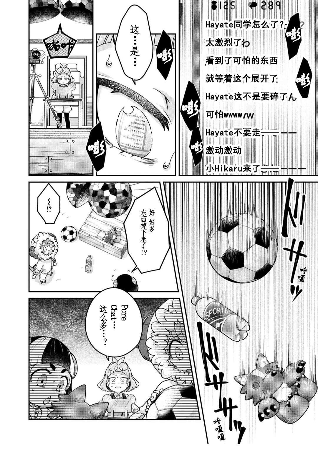 第11.1话