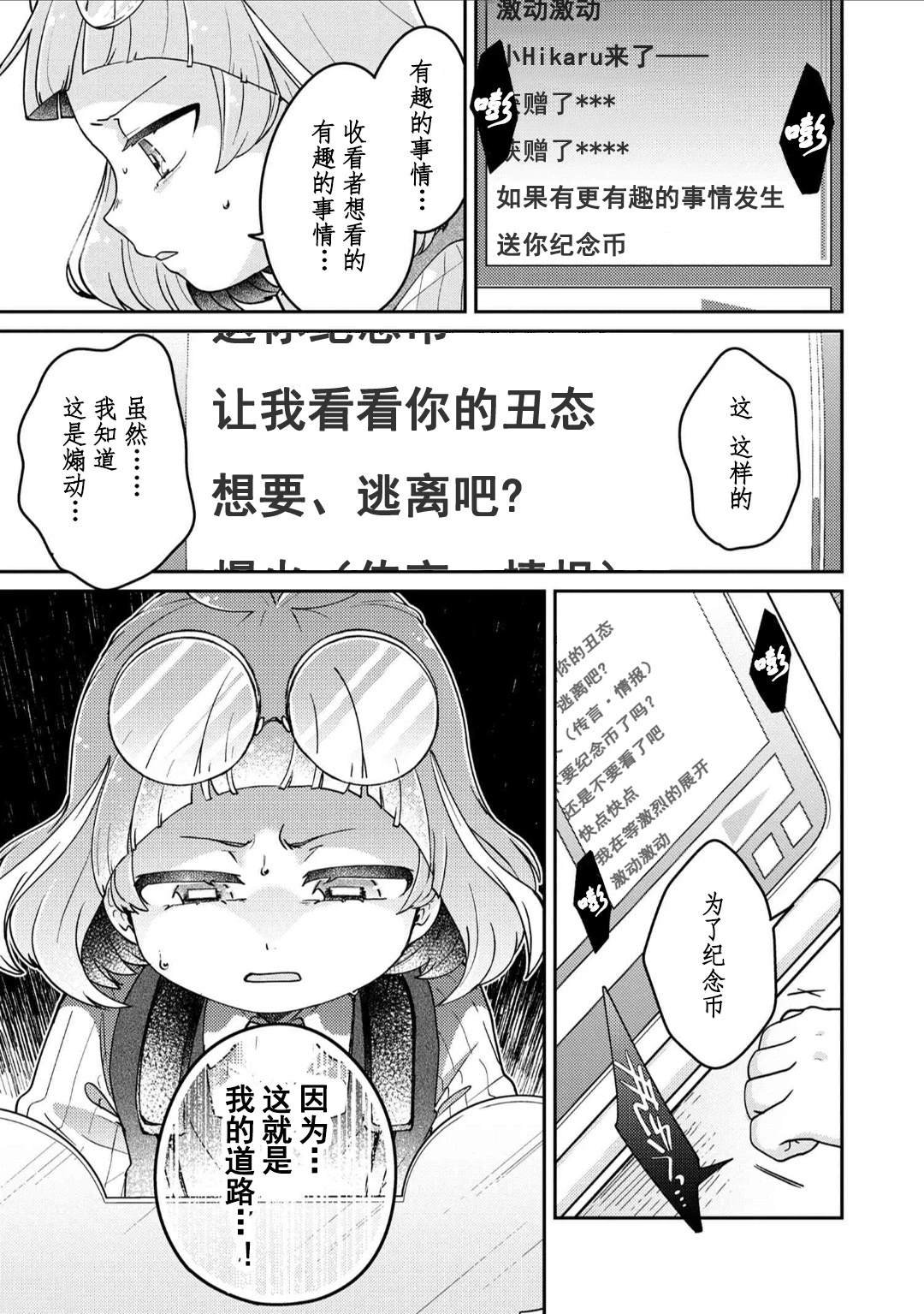 第11.1话