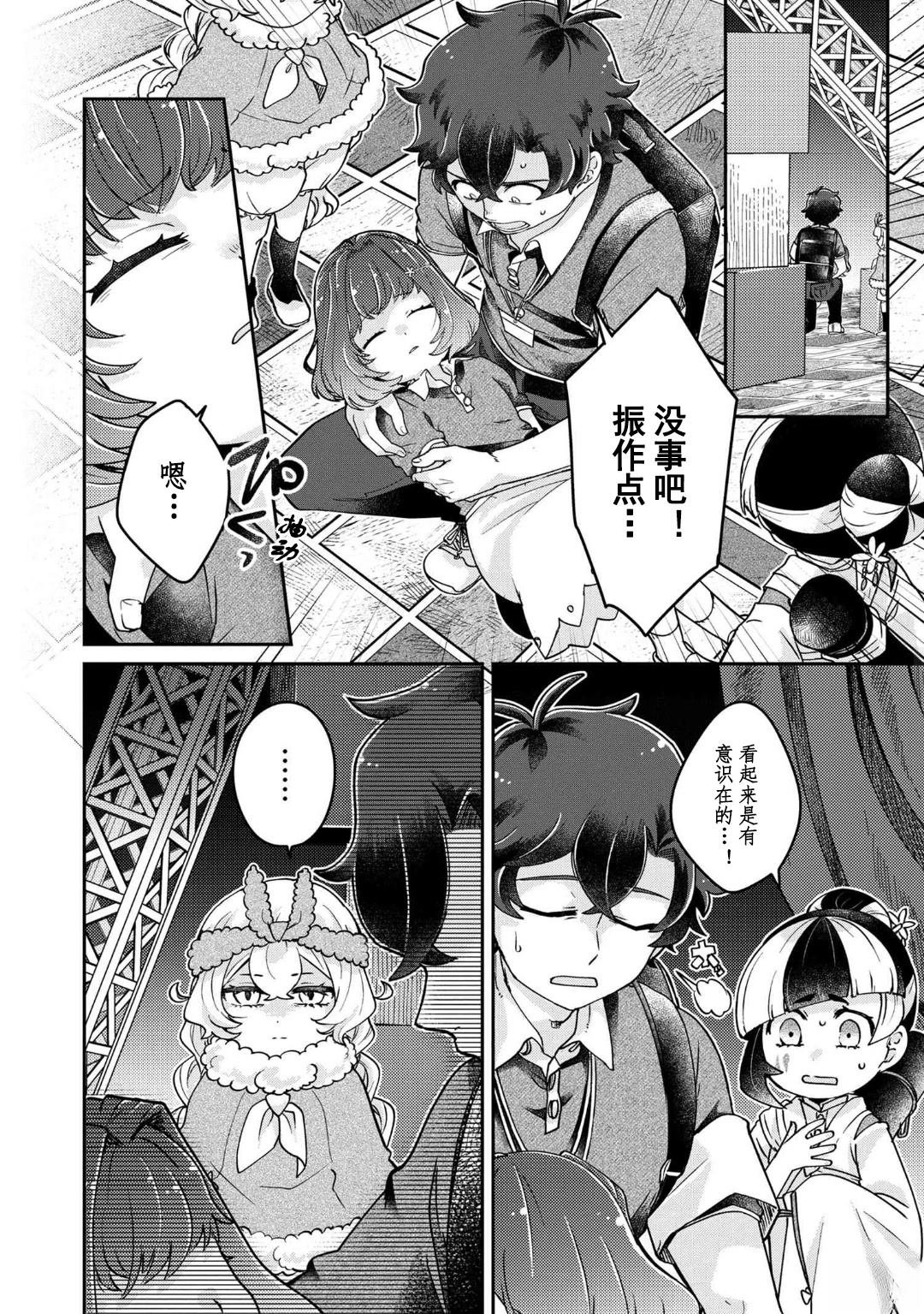第11.1话
