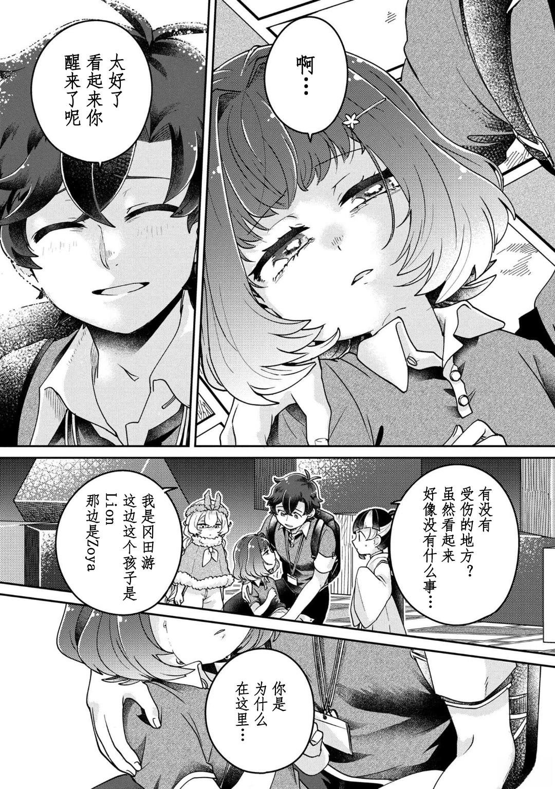 第11.1话