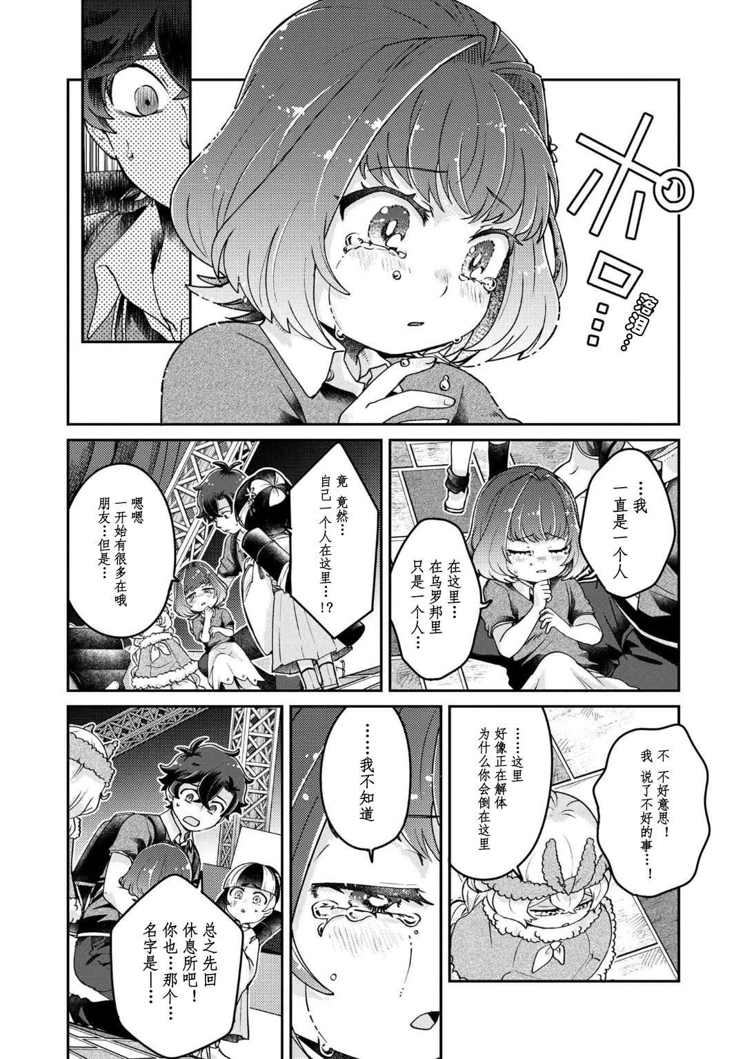 第11.1话