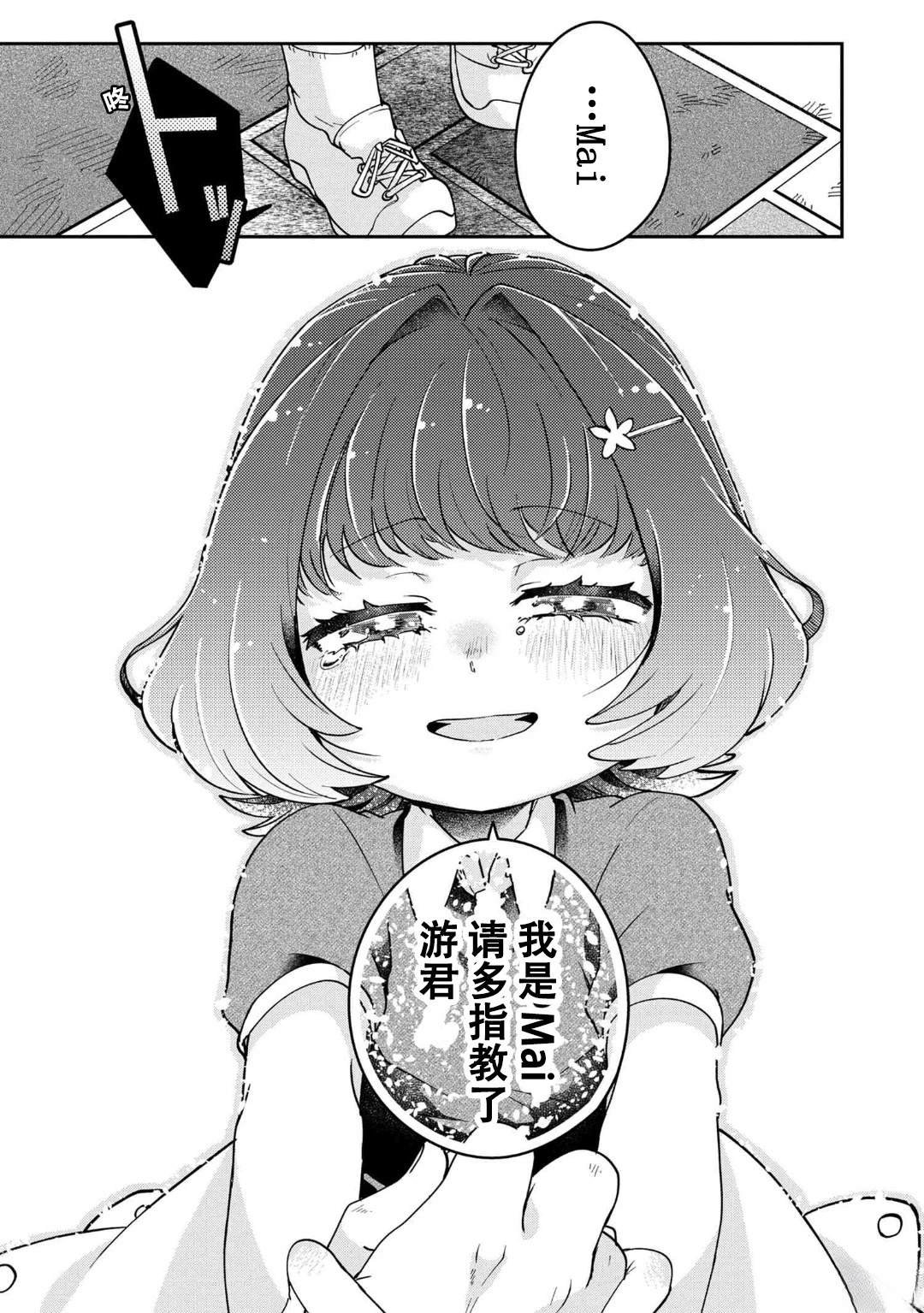 第11.1话