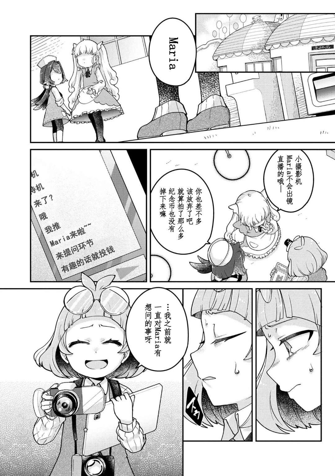 第11.2话