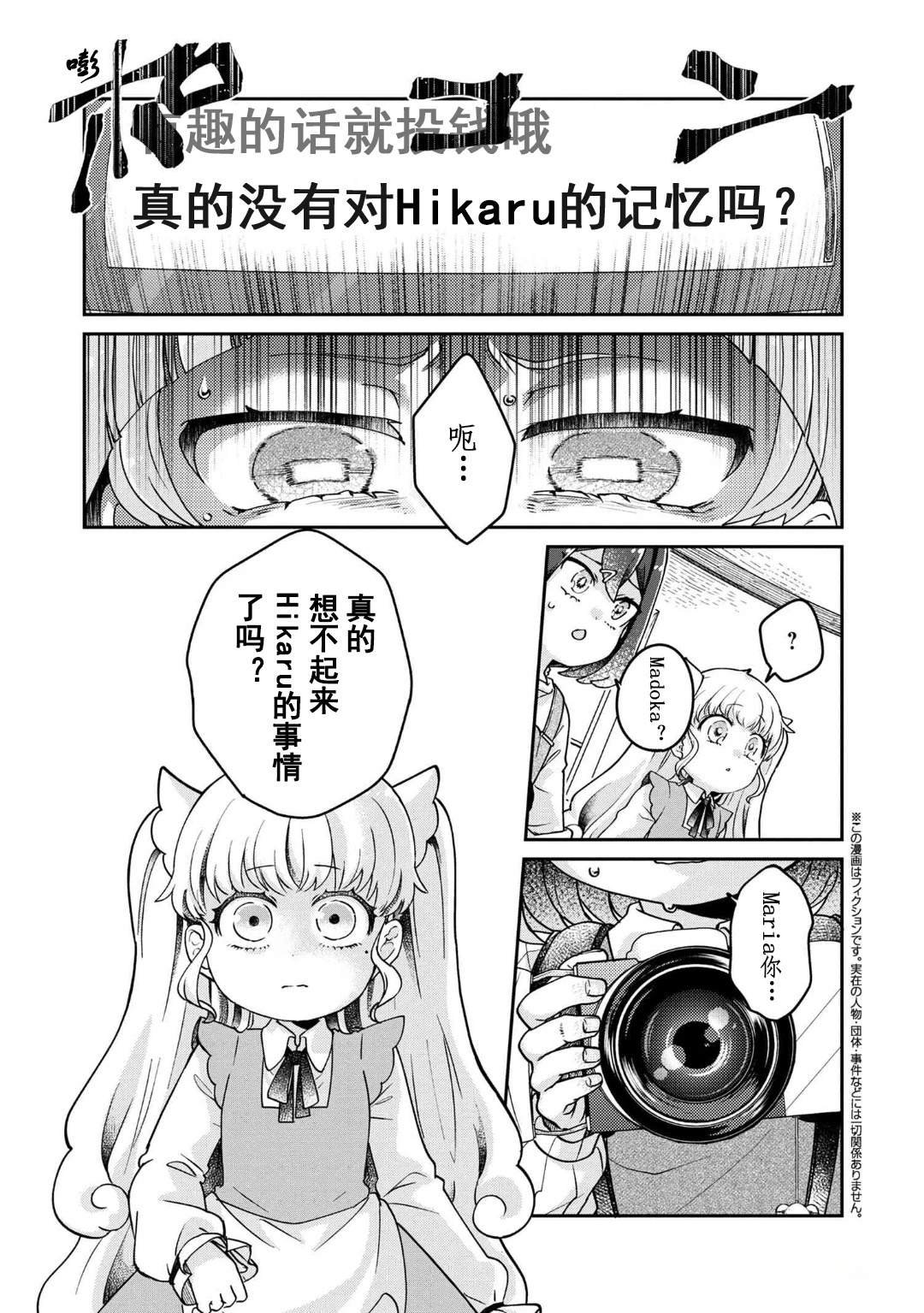 第11.2话