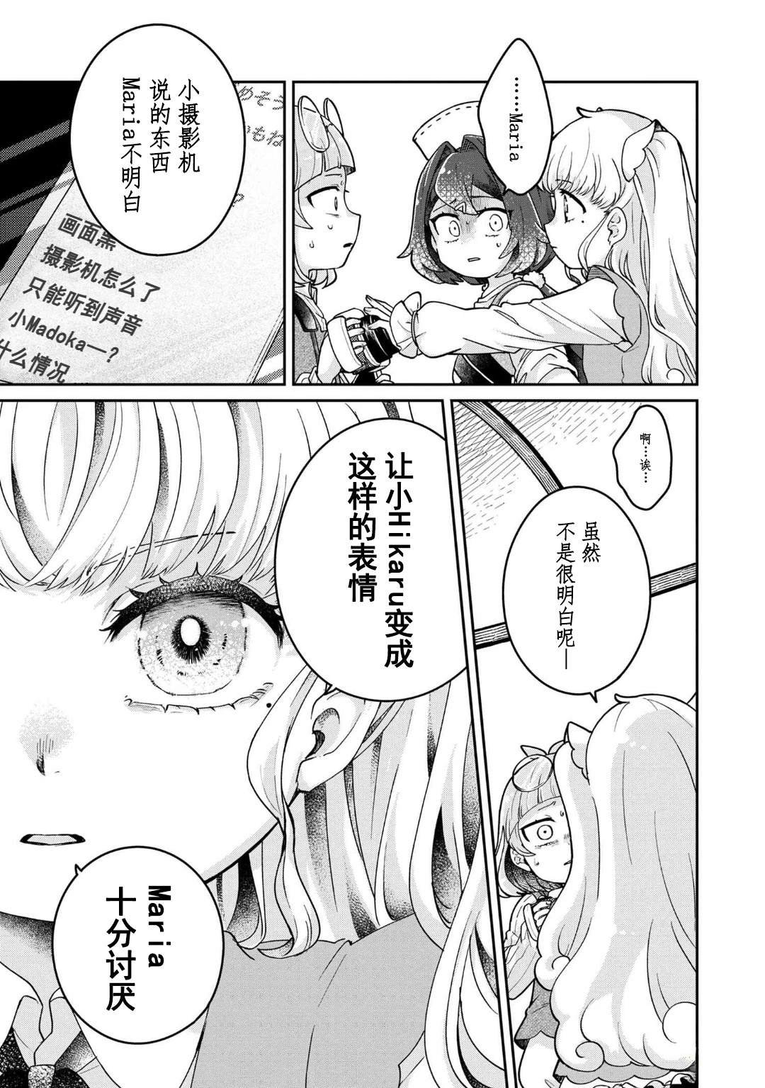 第11.2话