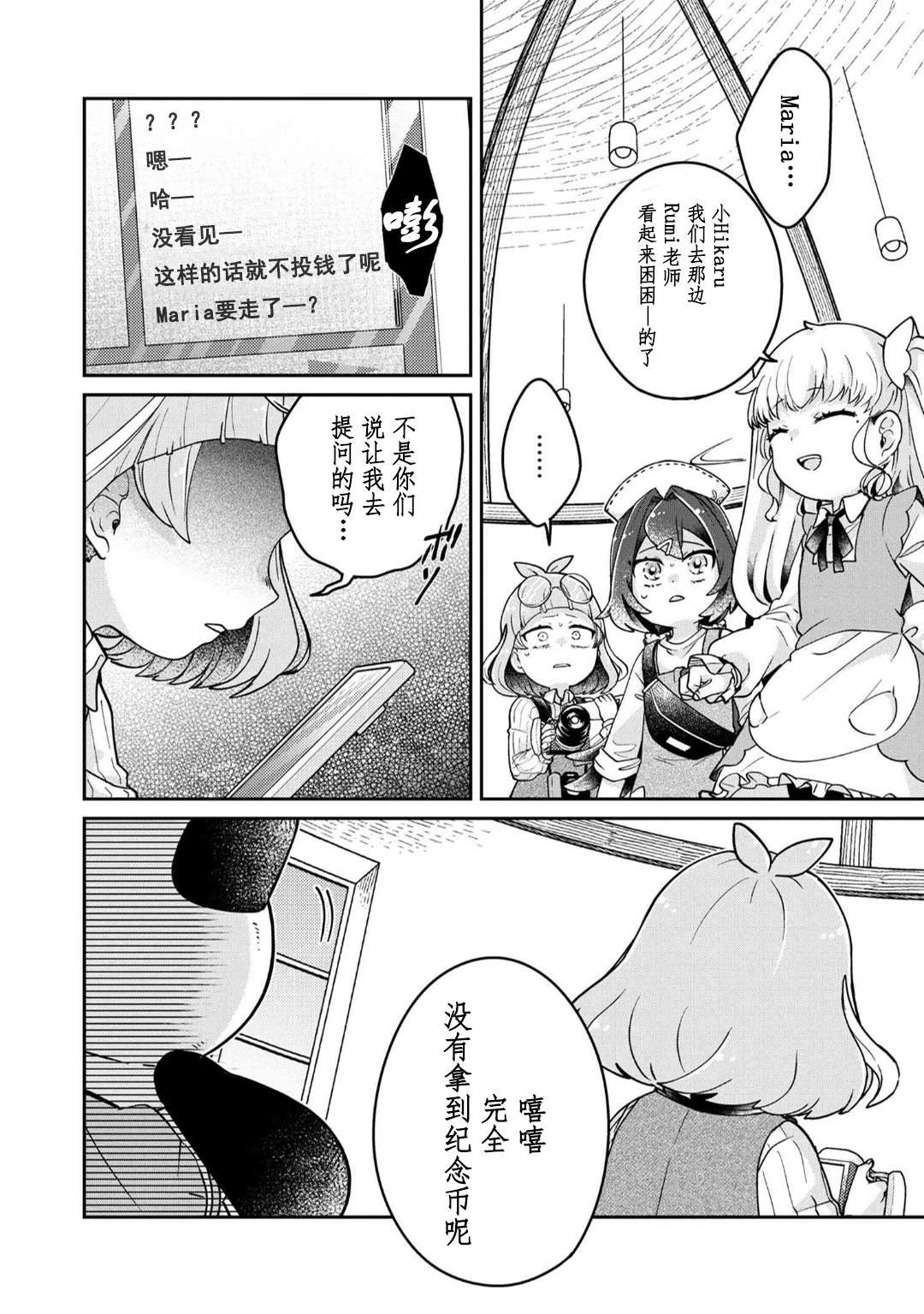 第11.2话