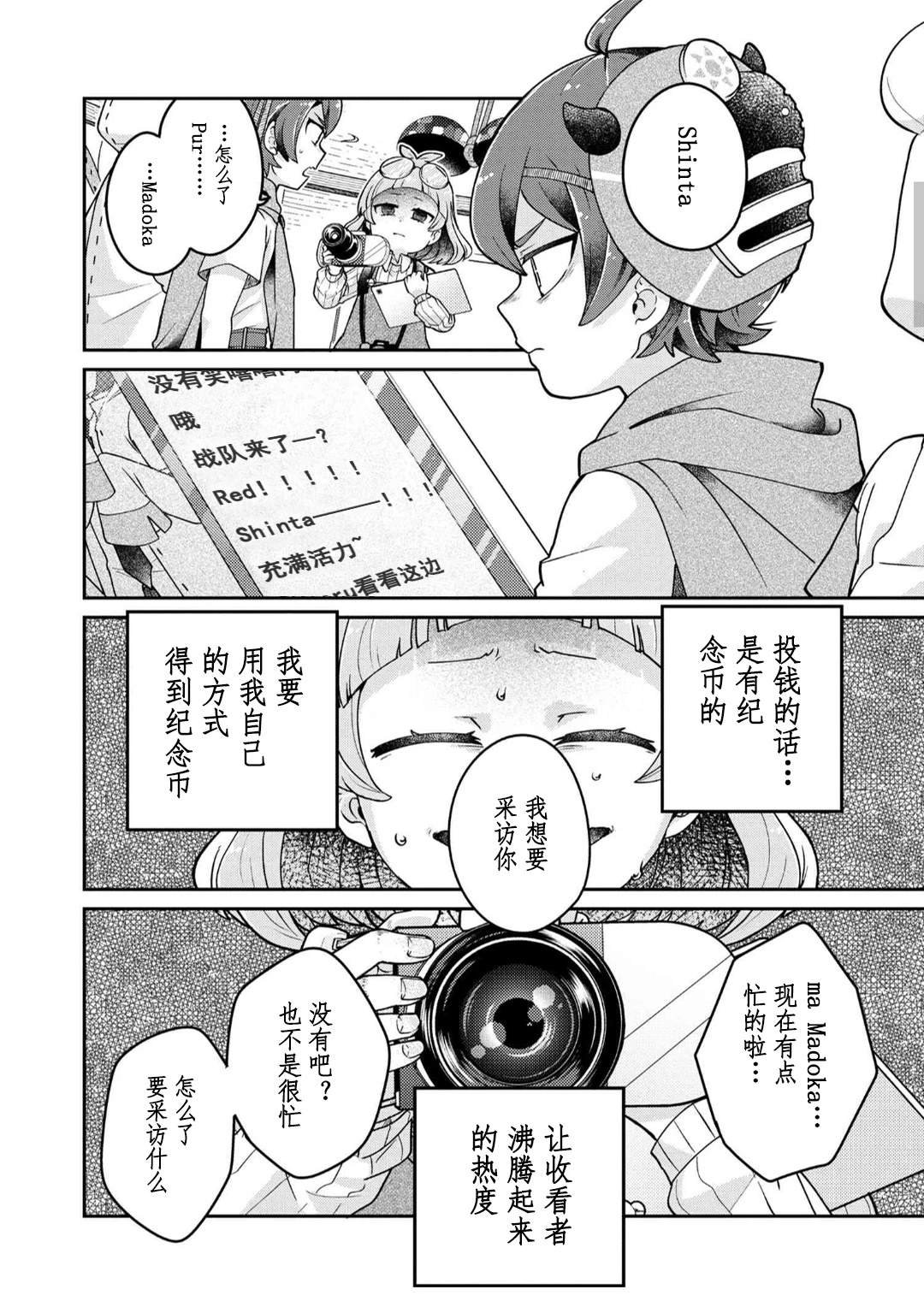 第11.2话
