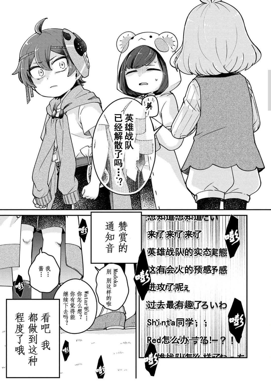 第11.2话