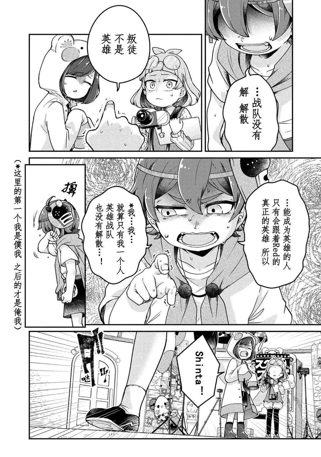 第11.2话
