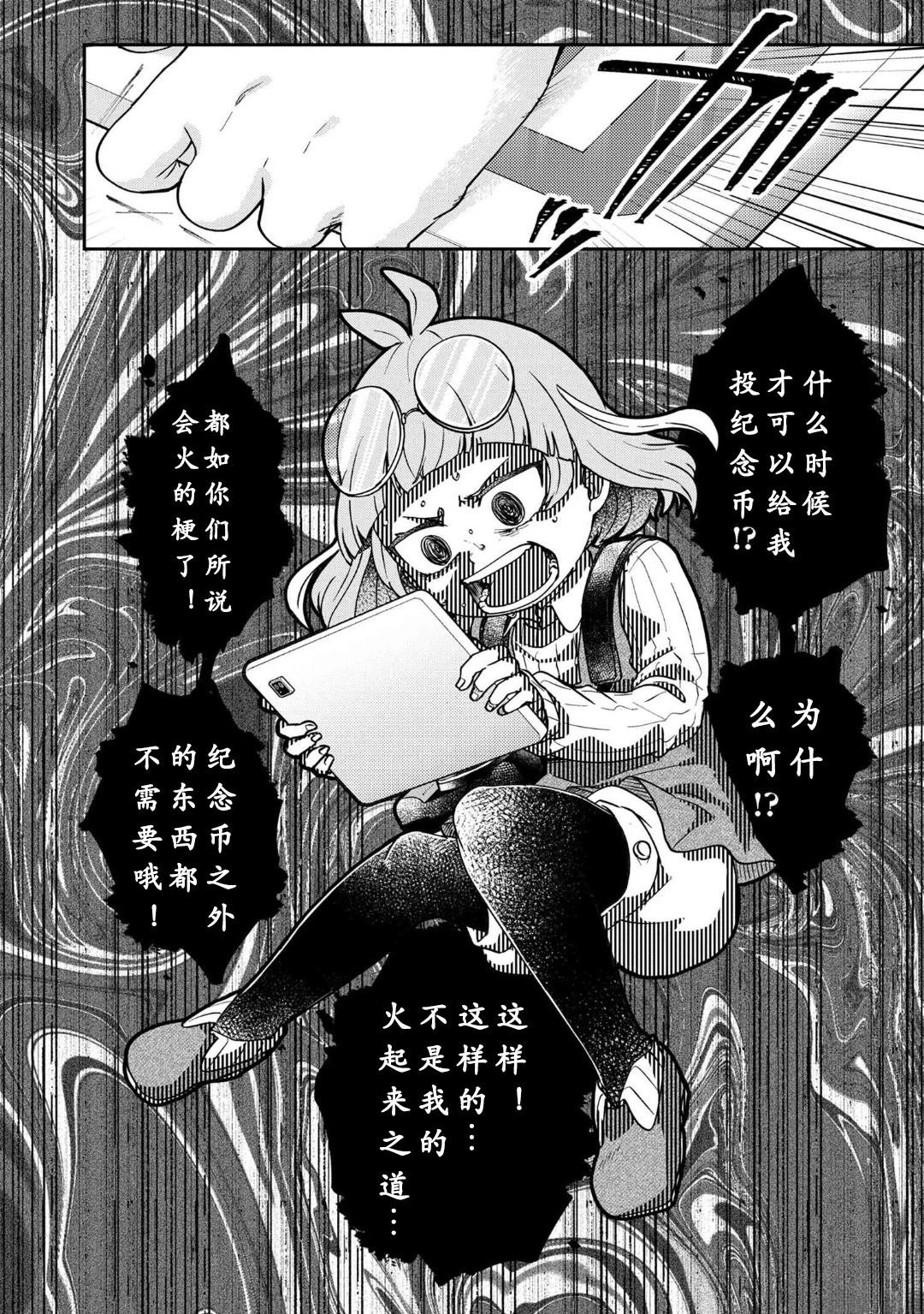 第11.2话