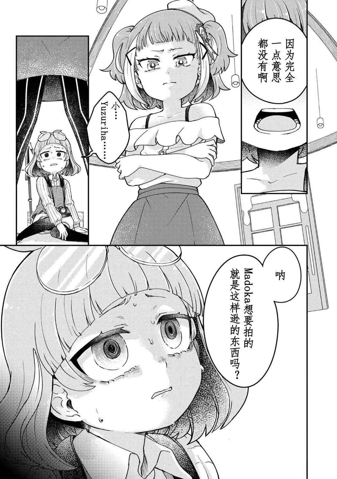 第11.2话