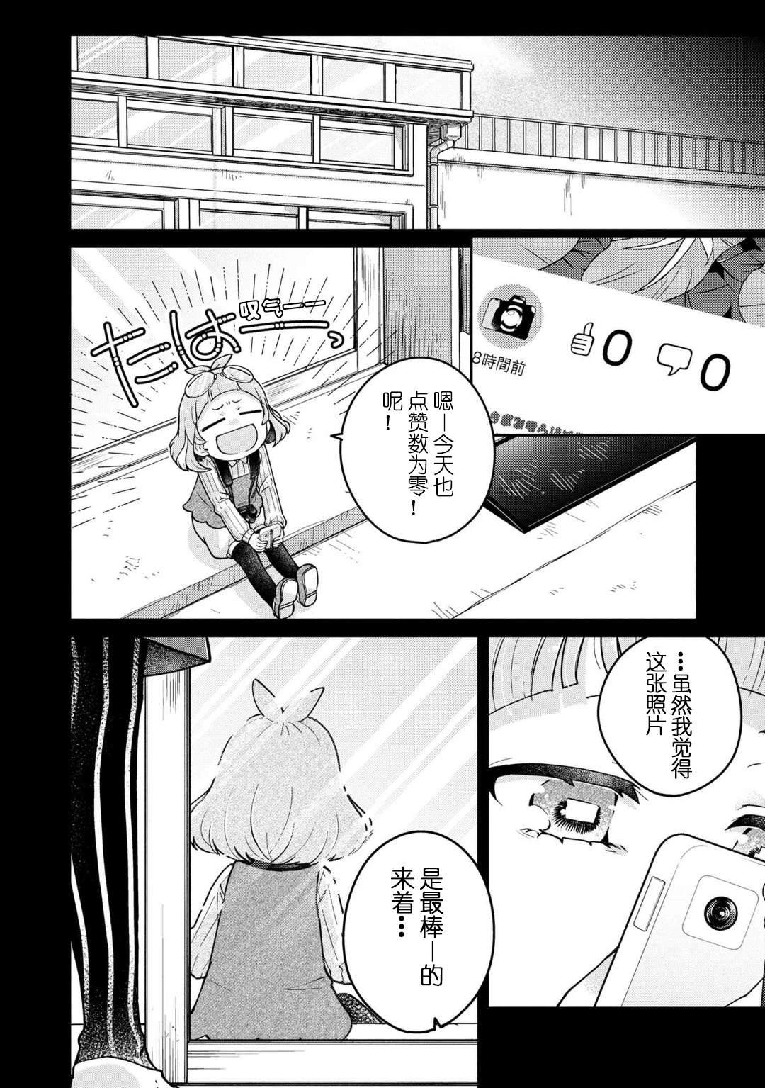 第11.2话