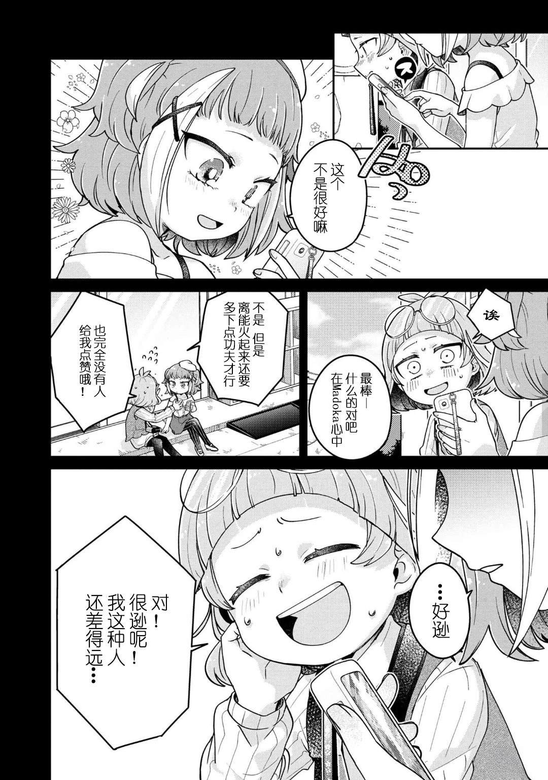 第11.2话