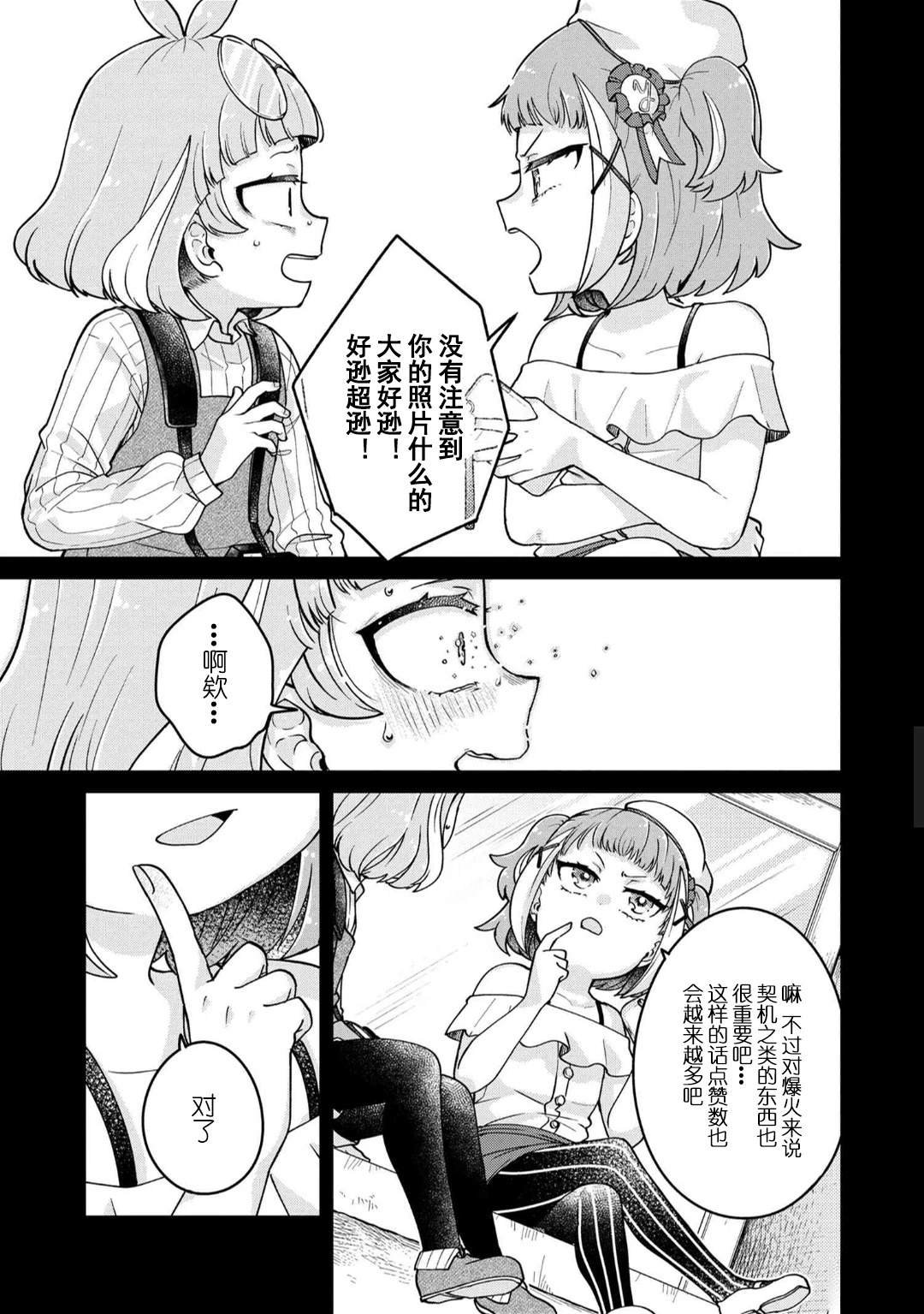 第11.2话