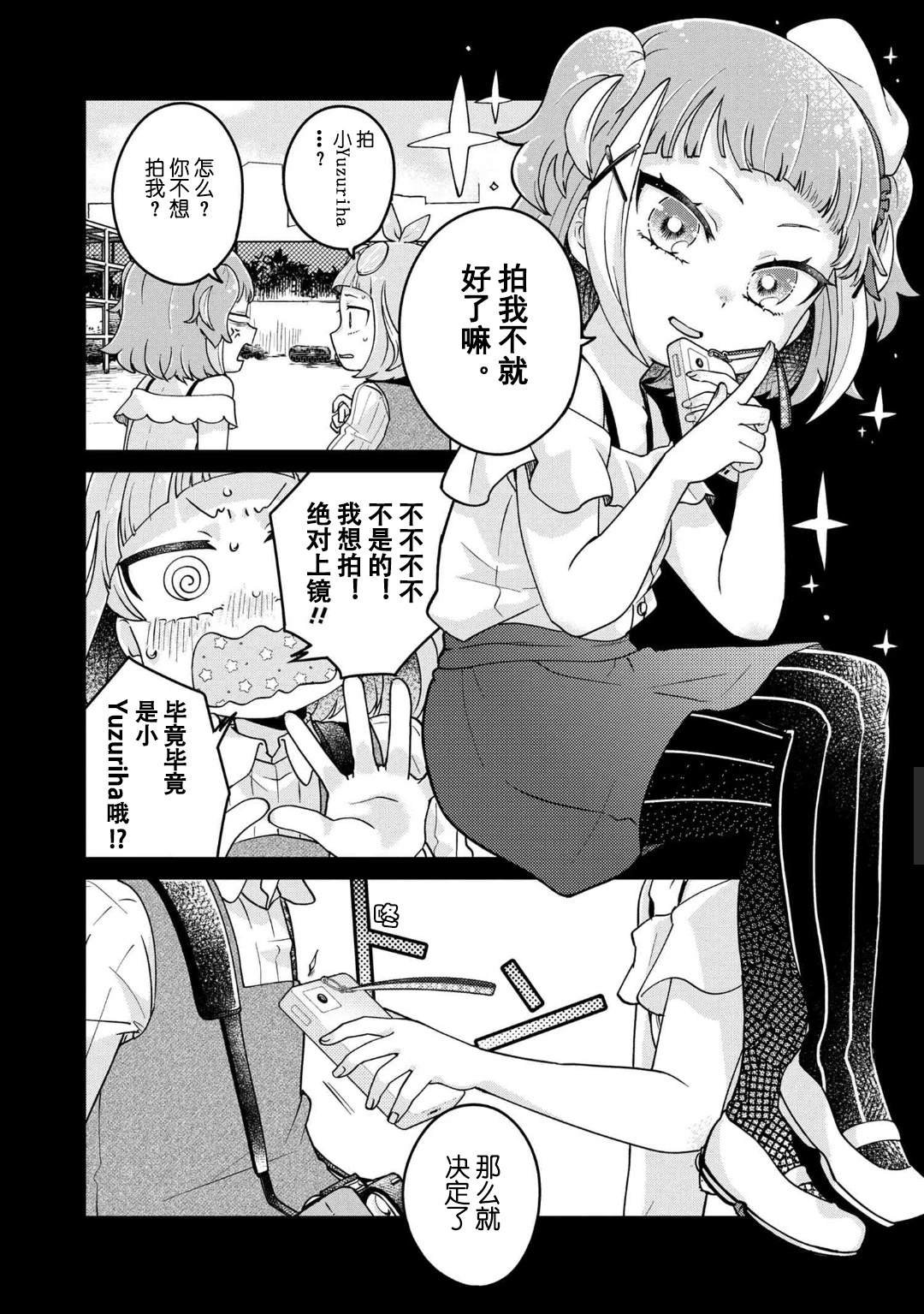 第11.2话