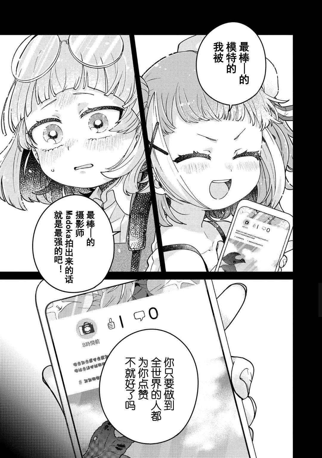 第11.2话
