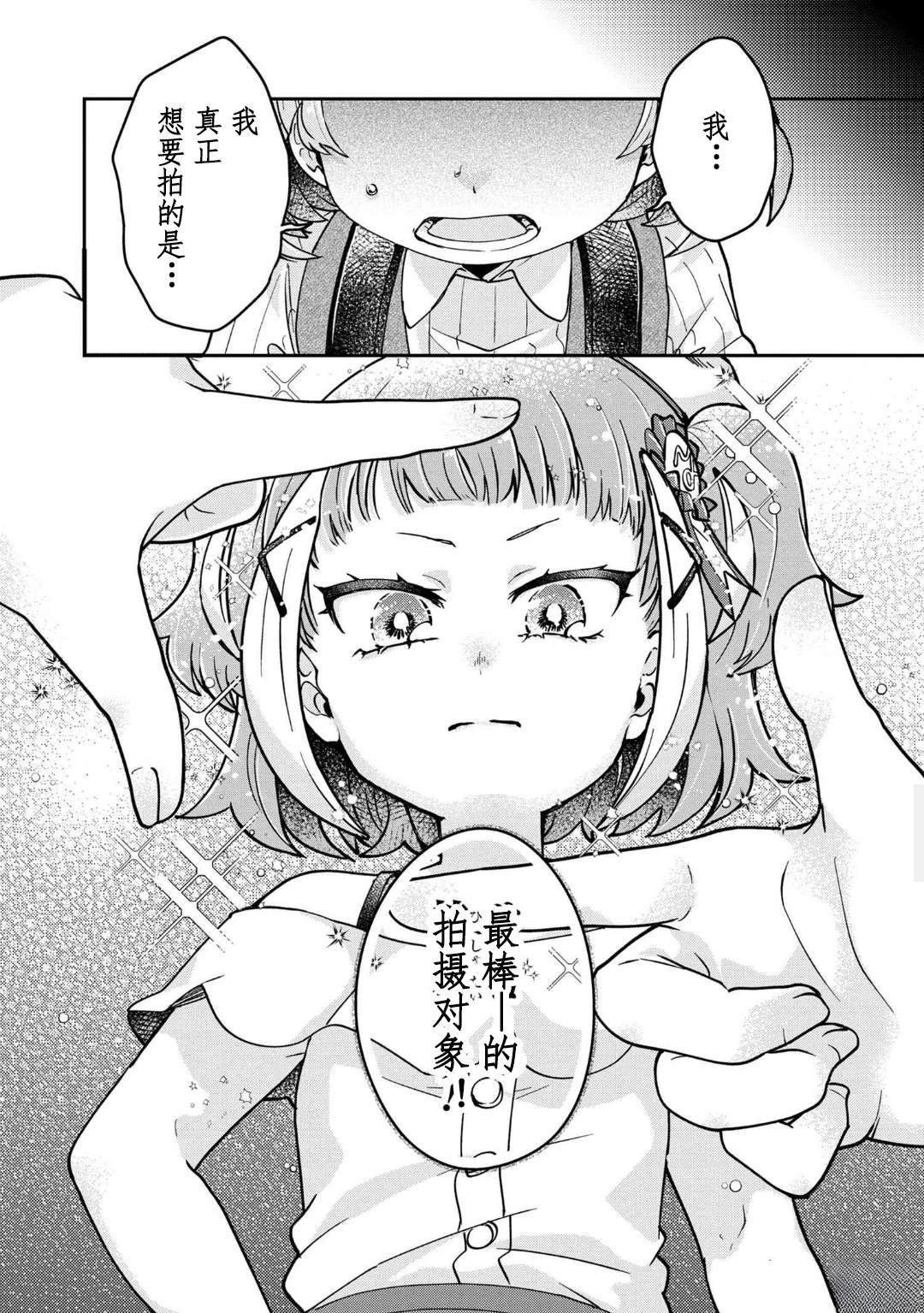 第11.2话