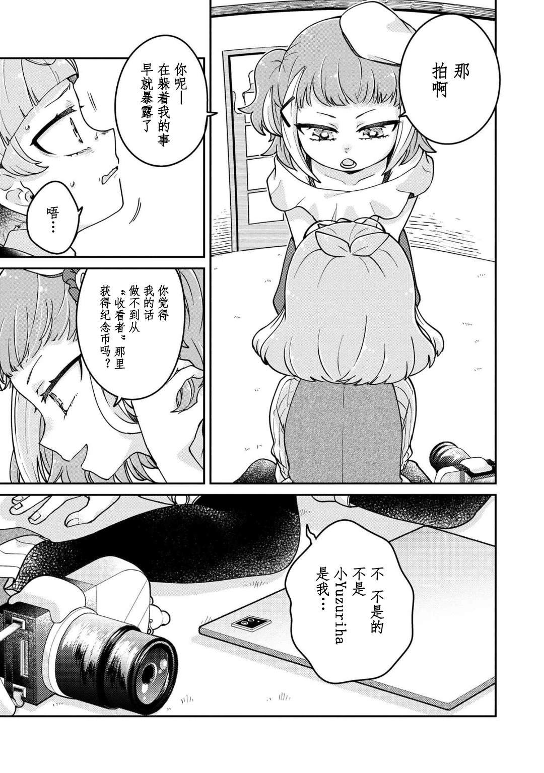 第11.2话