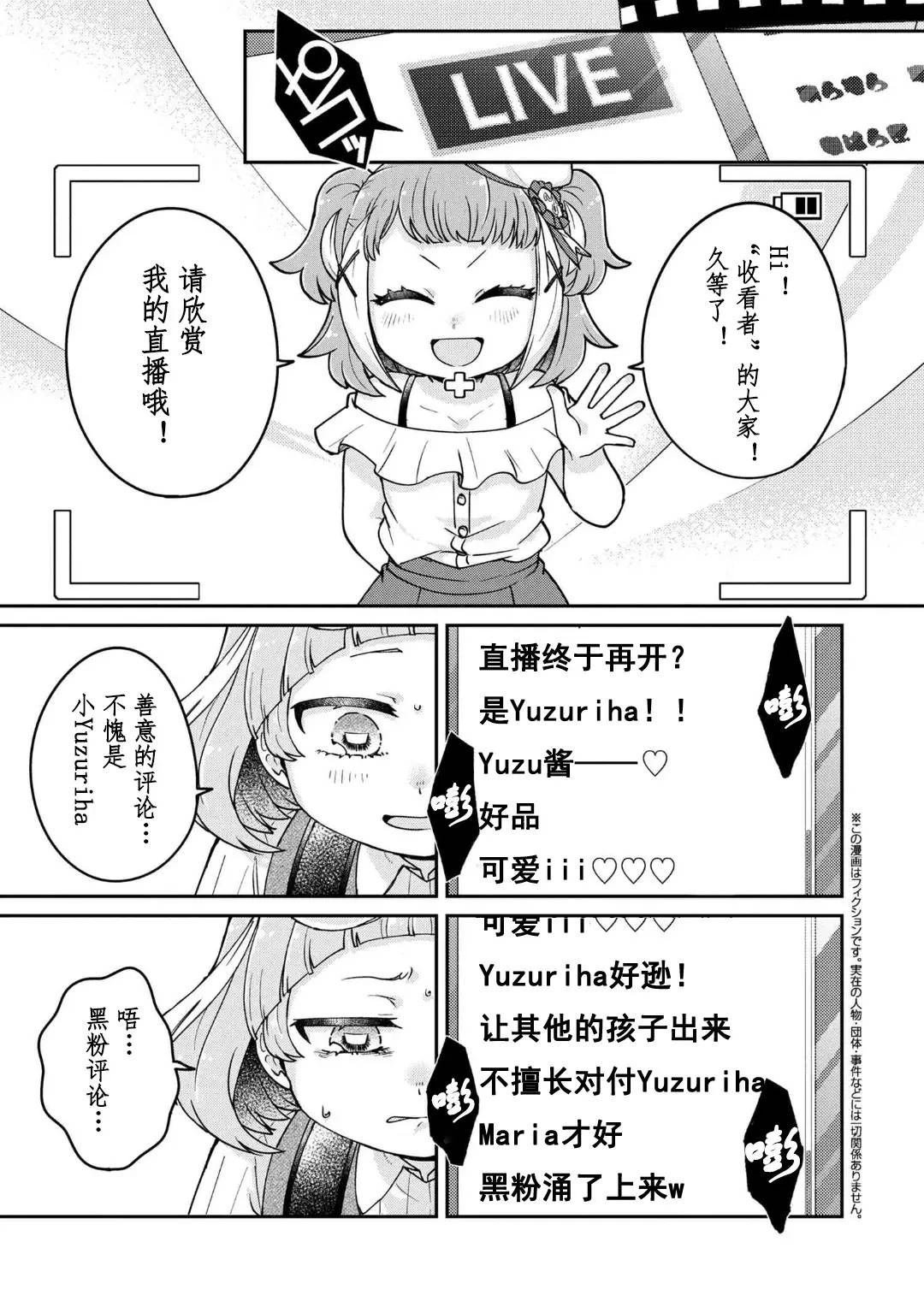 第11.3话