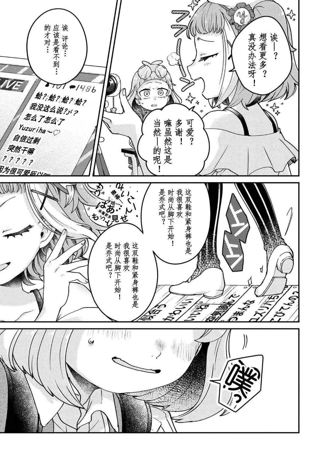 第11.3话