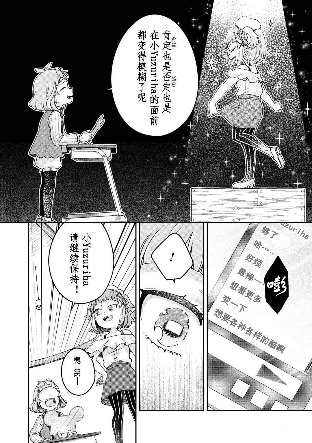 第11.3话