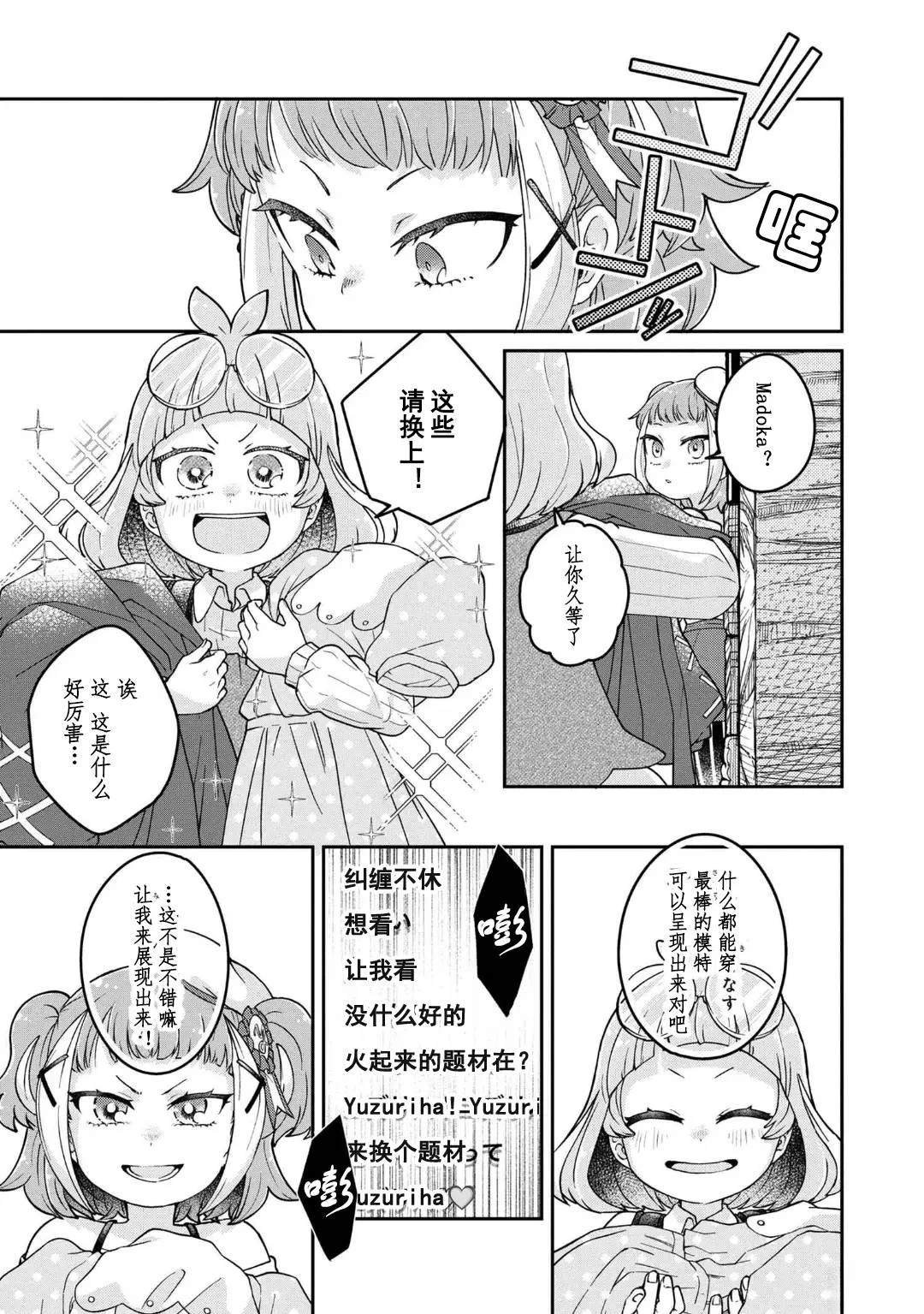 第11.3话