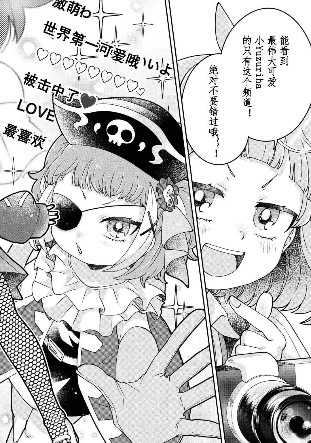 第11.3话
